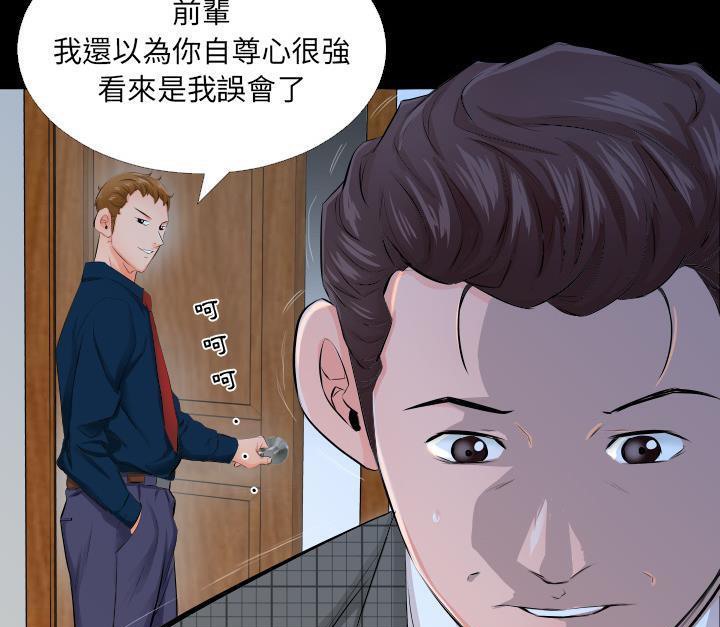 韩漫《爸爸上班中》第3話 全集在线阅读 66