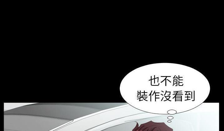 韩漫《爸爸上班中》第31話 全集在线阅读 6