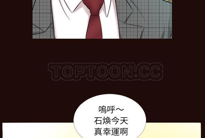 爸爸上班中  第5话 漫画图片123.jpg