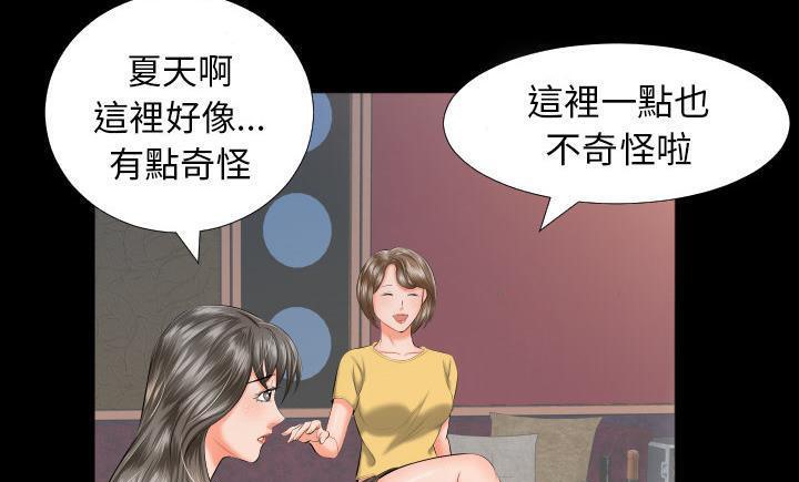 爸爸上班中  第8话 漫画图片6.jpg