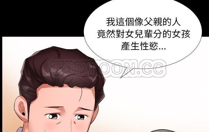 爸爸上班中  第9话 漫画图片8.jpg