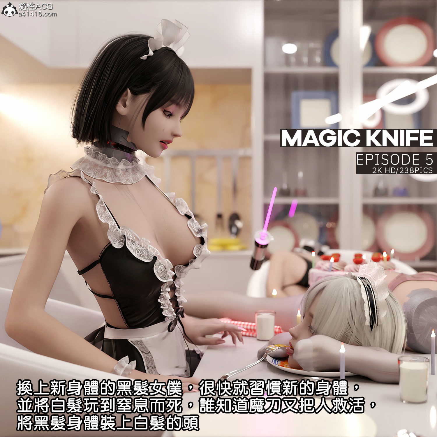 韩漫《魔刀（Magic knife）》第05章 全集在线阅读 1