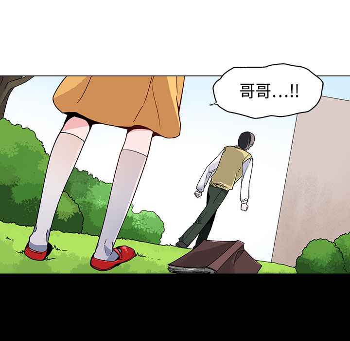 灰姑娘的哥哥们/Brothers of Cinderella  第16话 漫画图片3.jpg