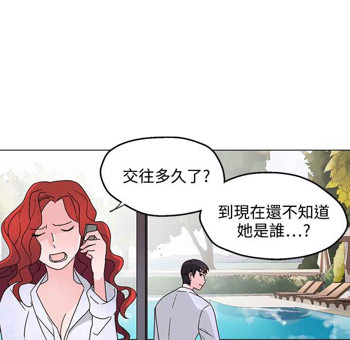 灰姑娘的哥哥们/Brothers of Cinderella  第29话 漫画图片3.jpg