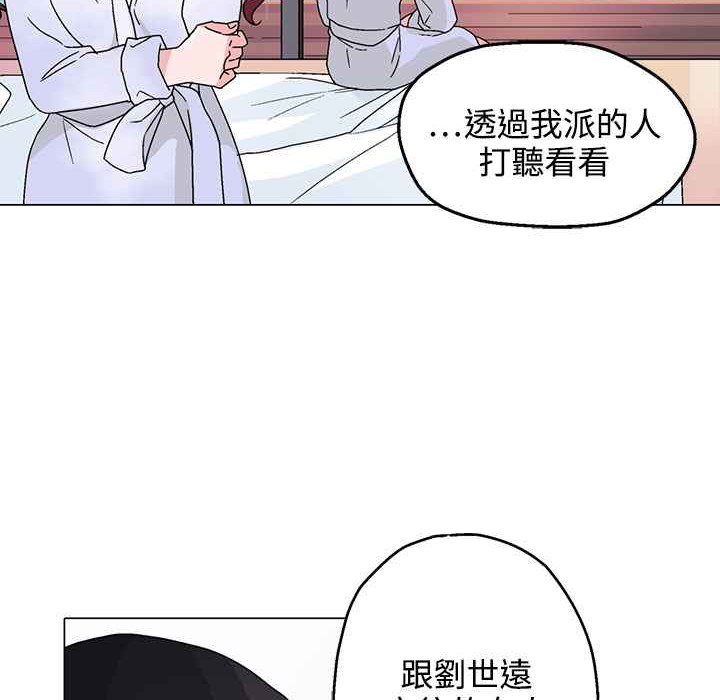 灰姑娘的哥哥们/Brothers of Cinderella  第29话 漫画图片4.jpg