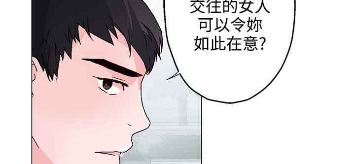 灰姑娘的哥哥们/Brothers of Cinderella  第29话 漫画图片5.jpg