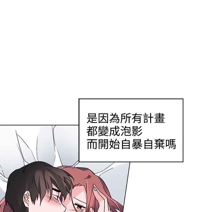 灰姑娘的哥哥们/Brothers of Cinderella  第36话 漫画图片3.jpg