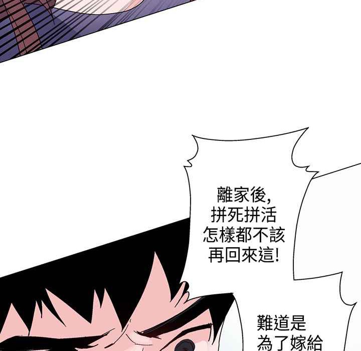 灰姑娘的哥哥们/Brothers of Cinderella  第7话 漫画图片4.jpg