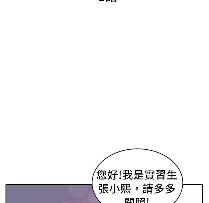 魅力女孩  第18话 漫画图片3.jpg