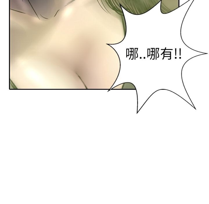 魅力女孩  第2话 漫画图片142.jpg