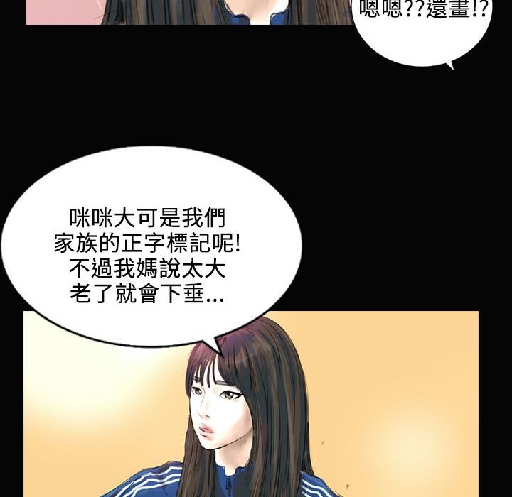 魅力女孩  第29话 漫画图片2.jpg