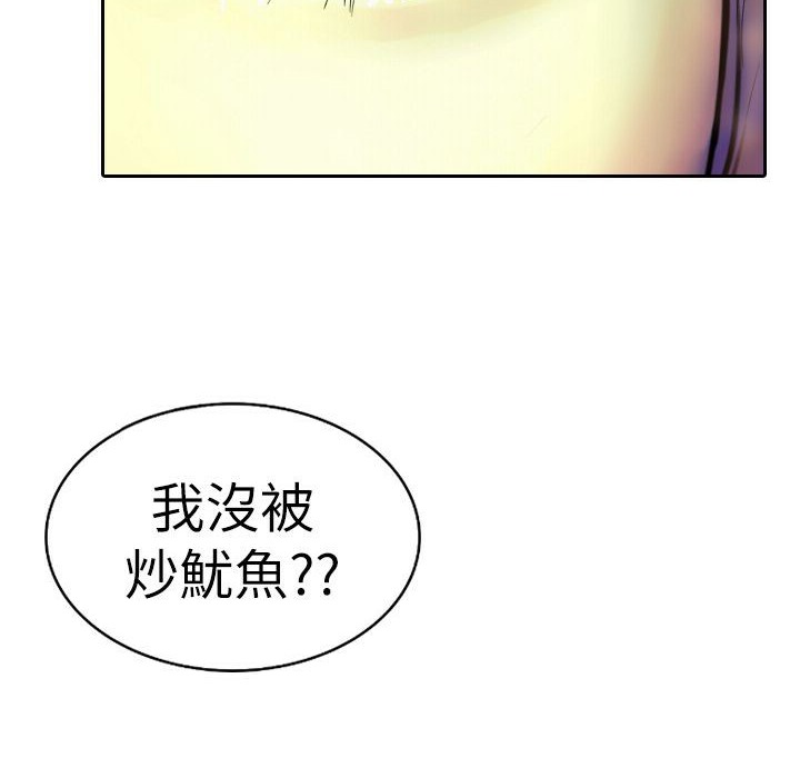 魅力女孩  第3话 漫画图片35.jpg