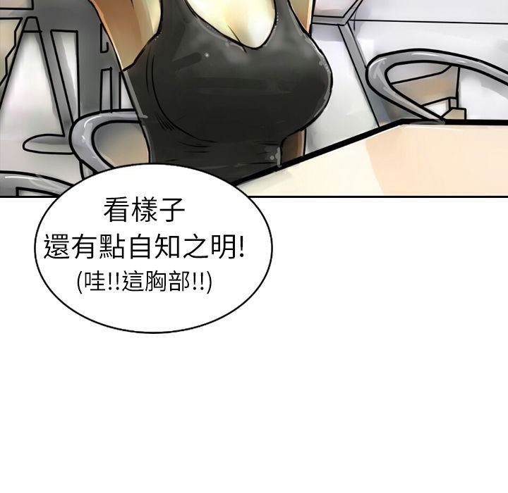 魅力女孩  第3话 漫画图片46.jpg