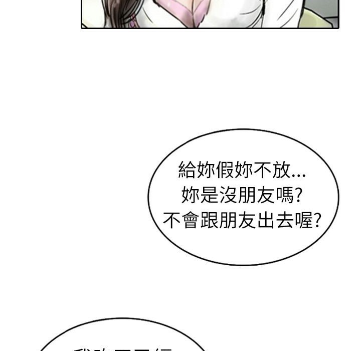 魅力女孩  第3话 漫画图片72.jpg