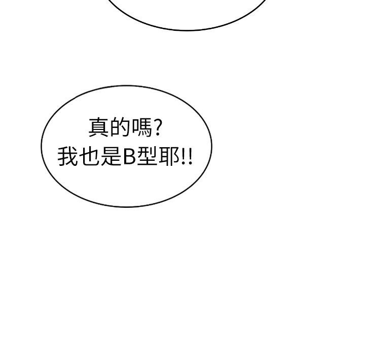 魅力女孩  第3话 漫画图片77.jpg