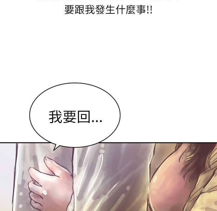 魅力女孩  第3话 漫画图片86.jpg