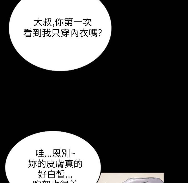 韩国污漫画 魅力女孩 第31话 4