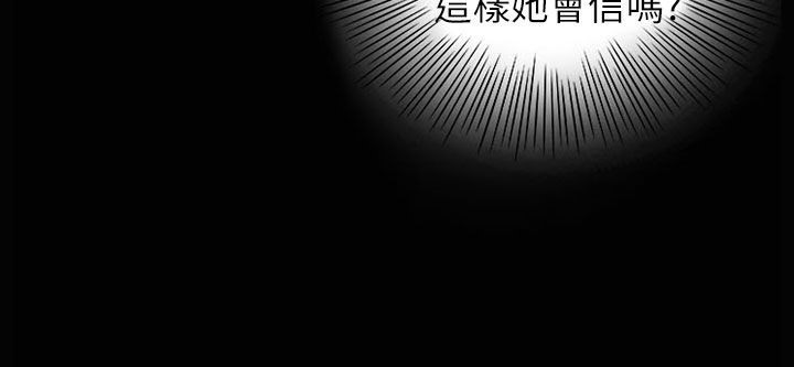 魅力女孩  第34话 漫画图片5.jpg