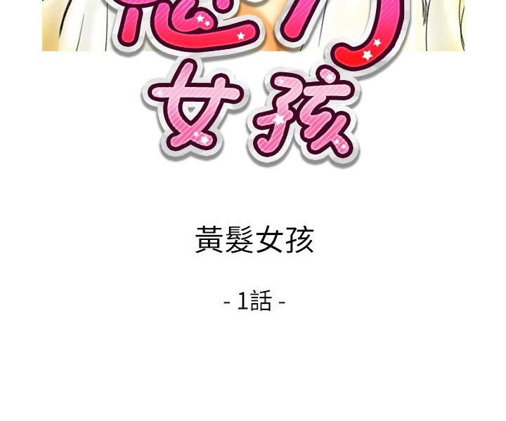 魅力女孩  第8话 漫画图片2.jpg