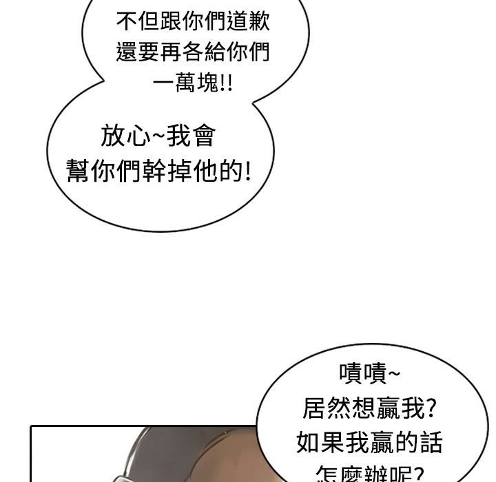 魅力女孩  第9话 漫画图片6.jpg