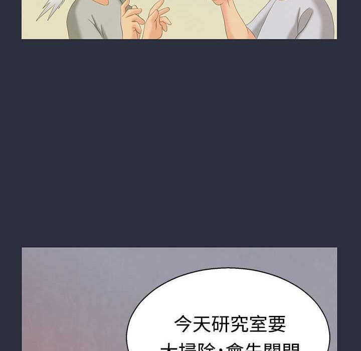 梦游  第1话 漫画图片62.jpg