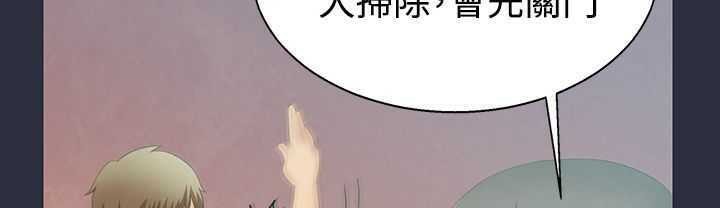 梦游  第1话 漫画图片63.jpg