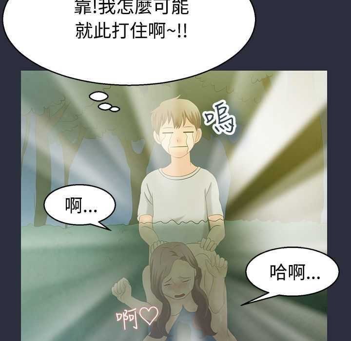 梦游  第1话 漫画图片123.jpg