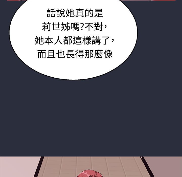 梦游  第13话 漫画图片3.jpg