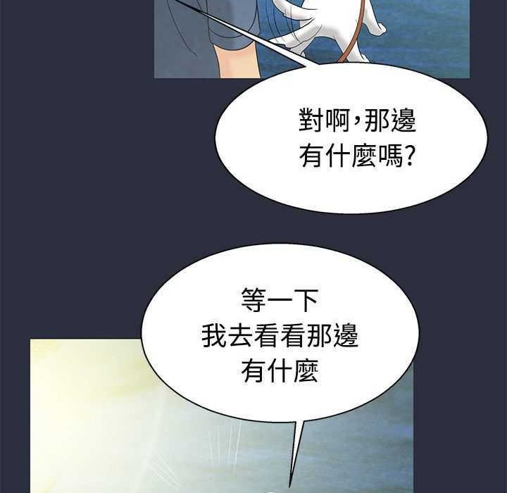 梦游  第2话 漫画图片18.jpg