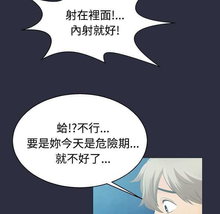 梦游  第2话 漫画图片47.jpg