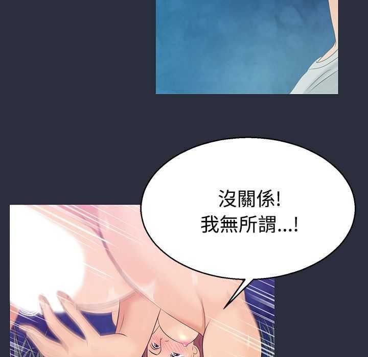 梦游  第2话 漫画图片49.jpg