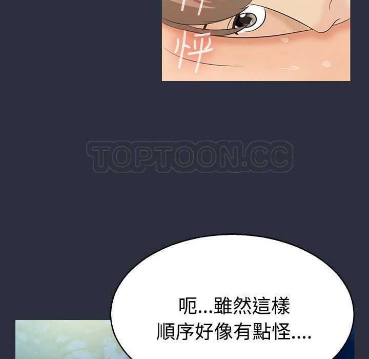 梦游  第2话 漫画图片58.jpg