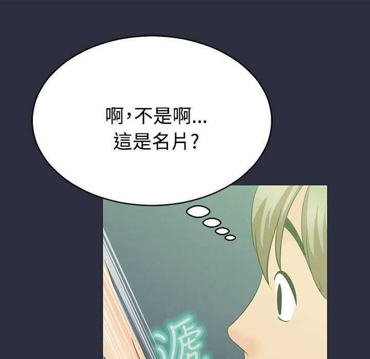 梦游  第2话 漫画图片76.jpg