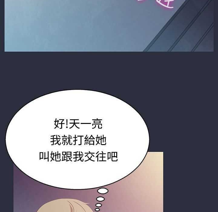 梦游  第2话 漫画图片85.jpg