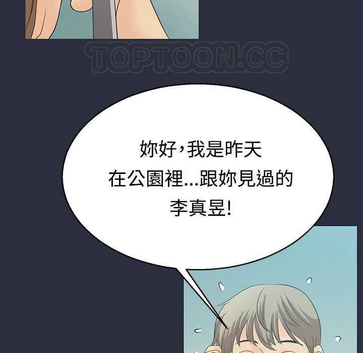 梦游  第2话 漫画图片102.jpg