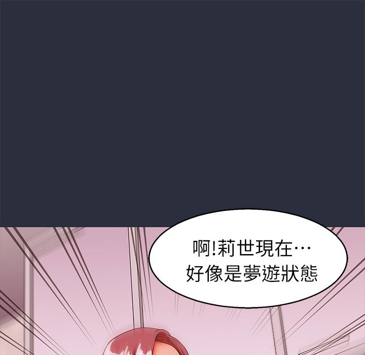 梦游  第29话 漫画图片1.jpg