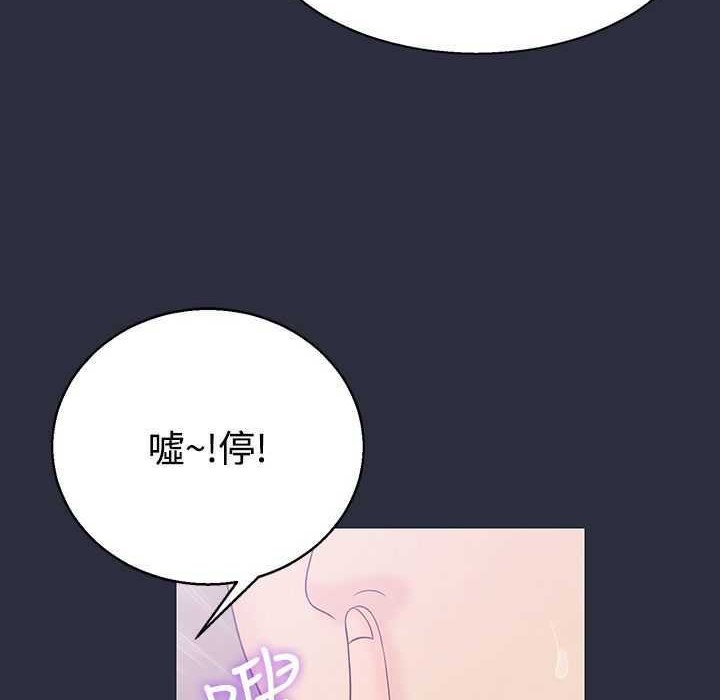 梦游  第3话 漫画图片79.jpg