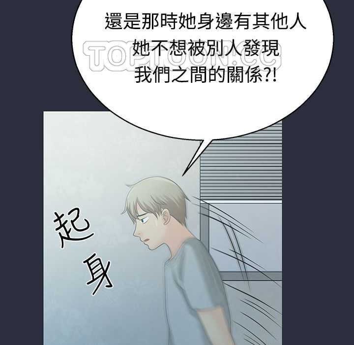 梦游  第3话 漫画图片110.jpg