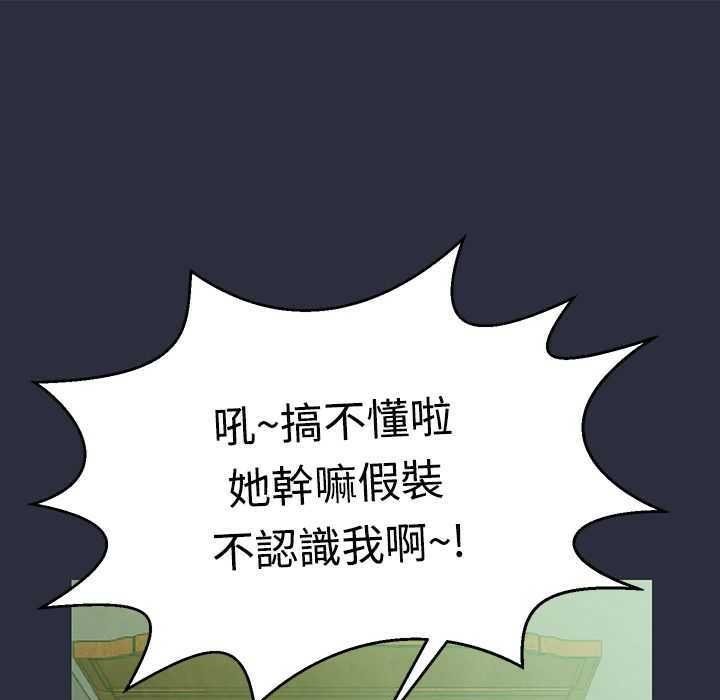 梦游  第3话 漫画图片116.jpg