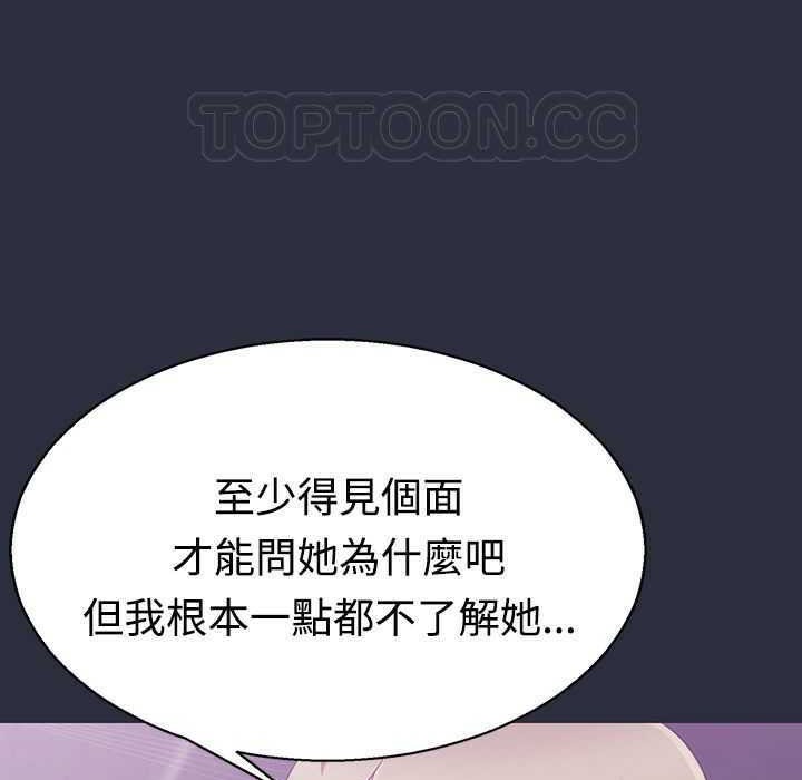 梦游  第3话 漫画图片118.jpg