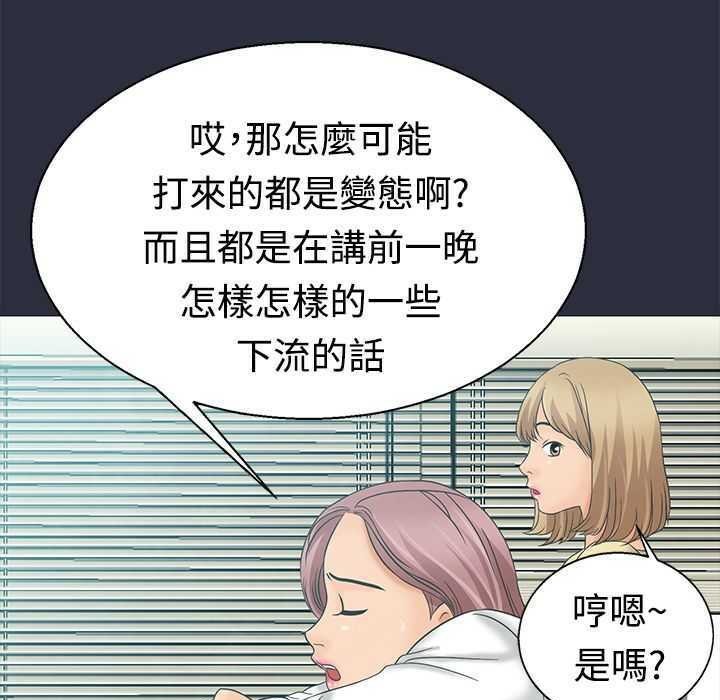 梦游  第3话 漫画图片6.jpg