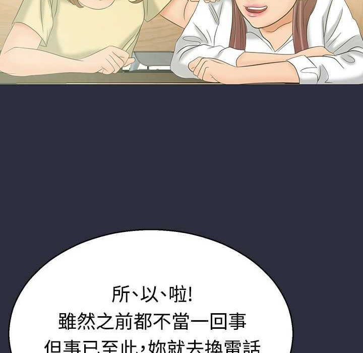 梦游  第3话 漫画图片15.jpg