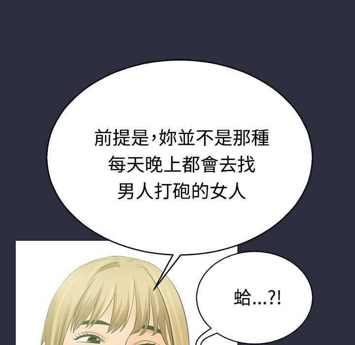 梦游  第3话 漫画图片20.jpg