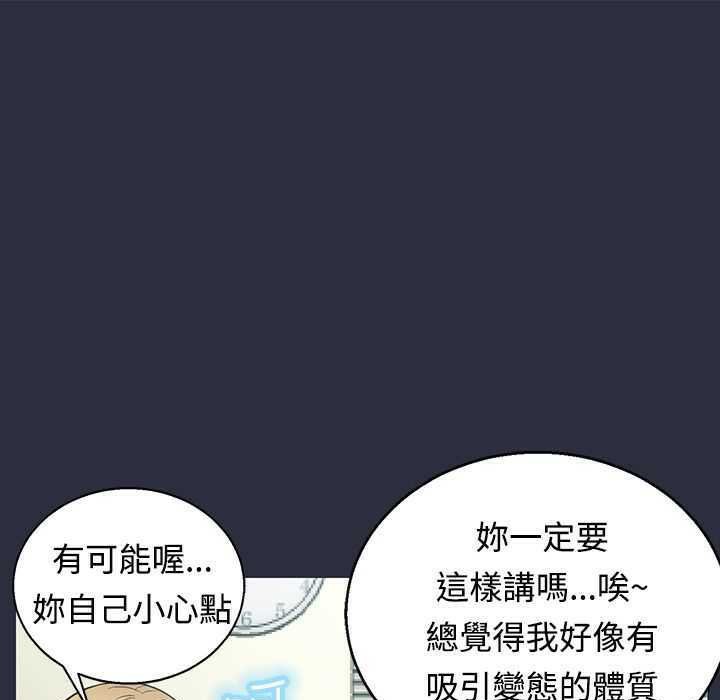 梦游  第3话 漫画图片28.jpg