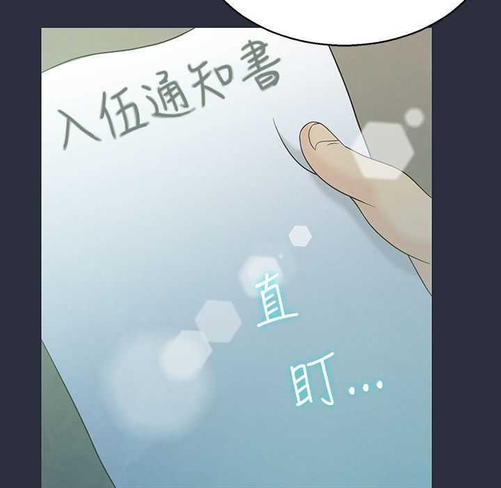 梦游  第3话 漫画图片47.jpg