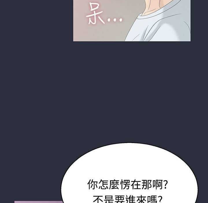 梦游  第3话 漫画图片55.jpg