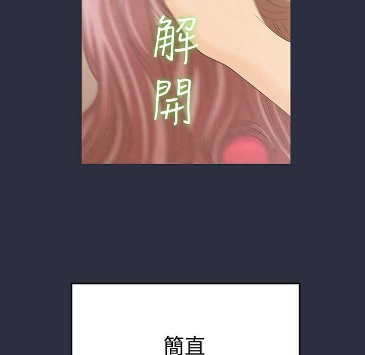 梦游  第3话 漫画图片65.jpg