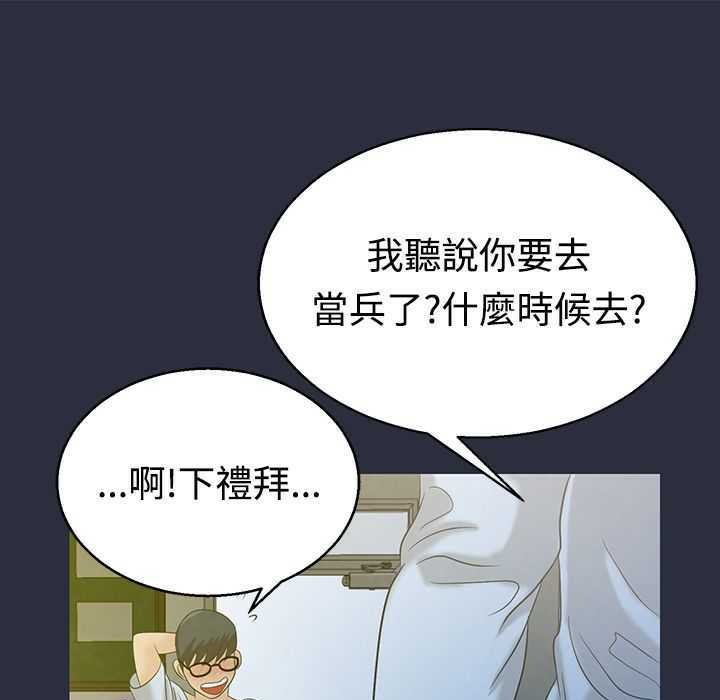 梦游  第3话 漫画图片68.jpg