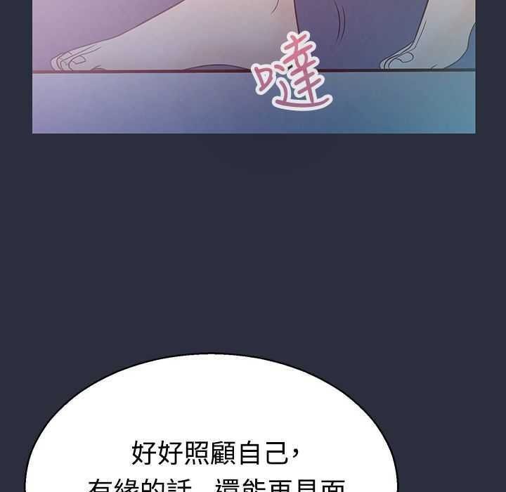 梦游  第3话 漫画图片73.jpg