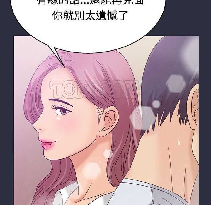 梦游  第3话 漫画图片74.jpg